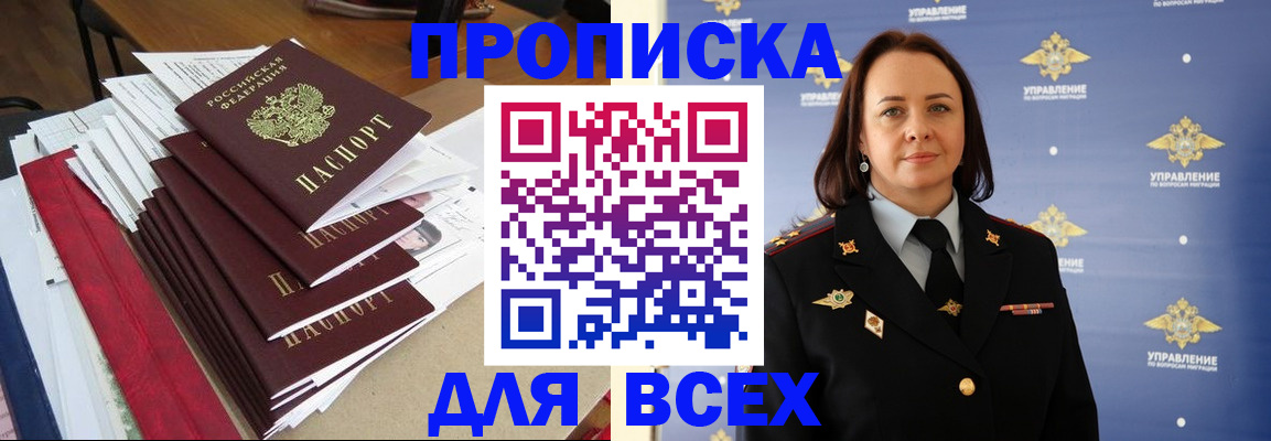 прописка поиск в Талдоме