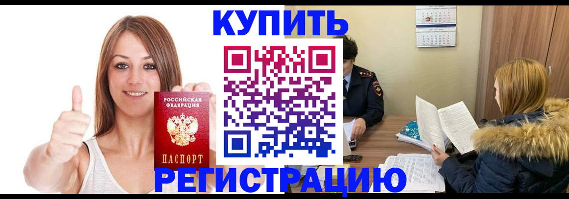 временная регистрация надежно в Талдоме