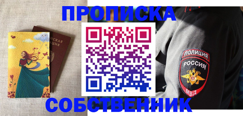 временная регистрация адрес в Талдоме