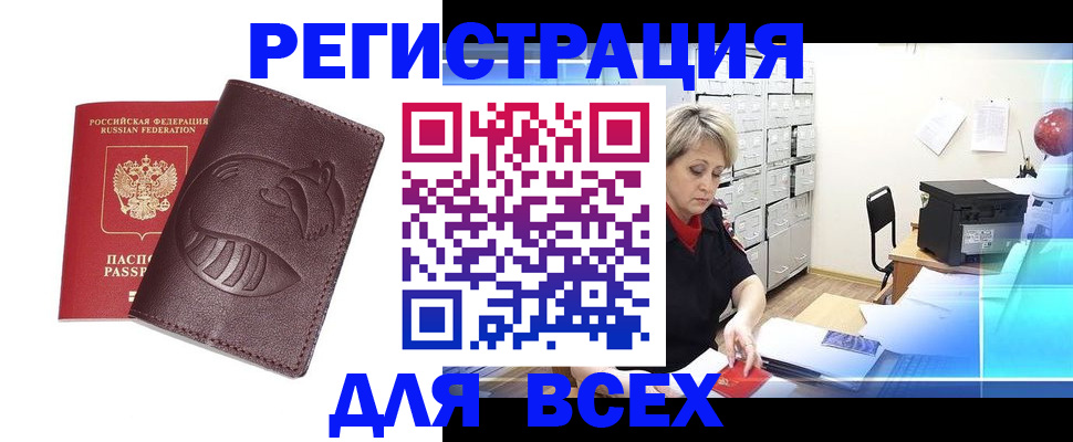 прописка поиск в Талдоме