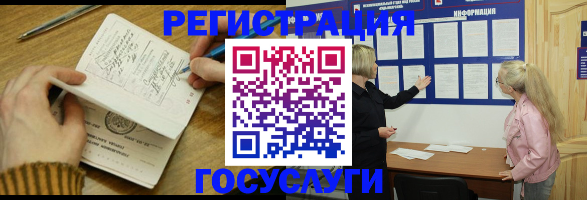 временная прописка в Талдоме